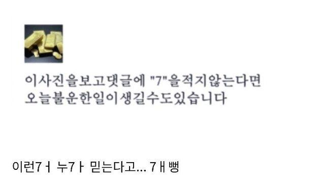 요즘에 이런7ㅓ 누7ㅏ 믿는다고..