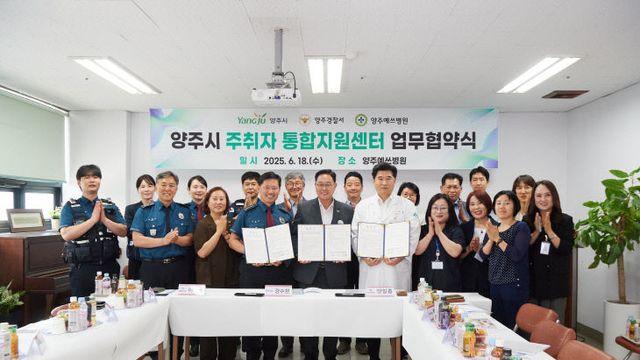 양주시 주취자 통합지원센터, 개소 5개월 만에 79명 보호