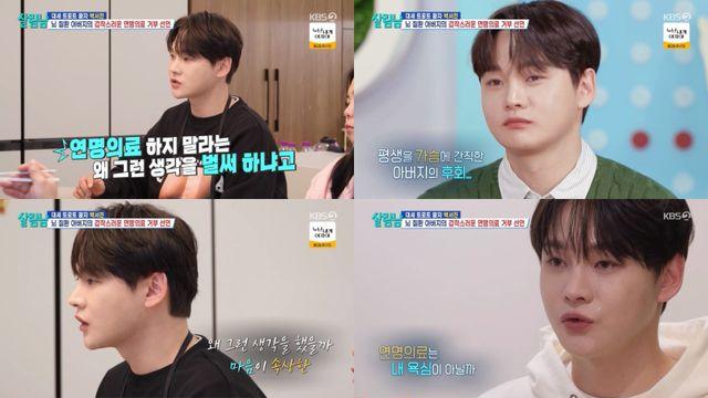 ‘살림남’ 박서진, 연명치료 거부한 아버지…서로를 향한 진심에 울컥