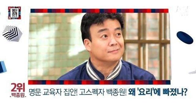 백종원이 충남 예산에서 무적인 이유 ㄷㄷ