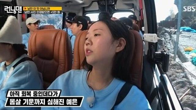 지예은, 컨디션 난조로 '런닝맨' 촬영 중단…