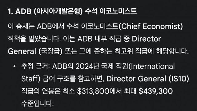 한은총재 논란과 별개로 ㅈㄴ 부럽긴해