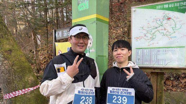 [2025 보문산 걷기대회] 