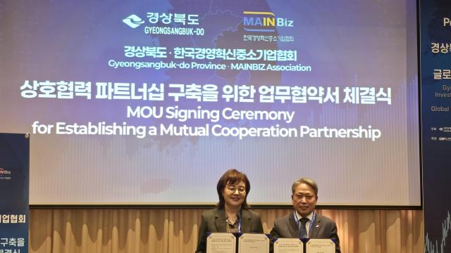 메인비즈협회, 경상북도와 기업 혁신성장 '맞손'