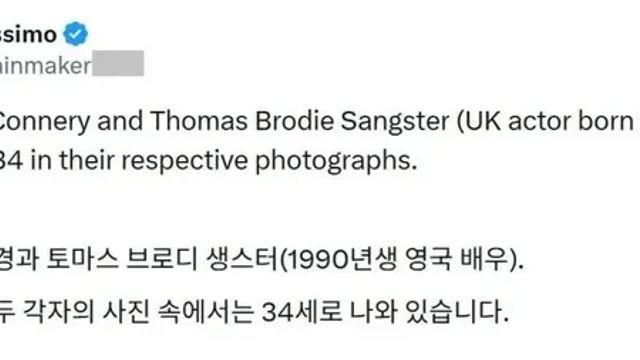 두 사람 모두 34세임.jpg,,