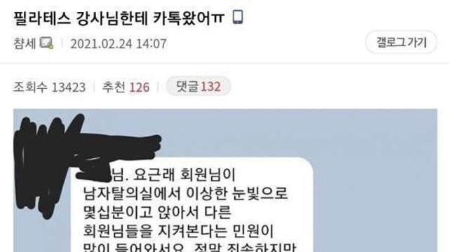 헬스장 환불받는 법.jpg