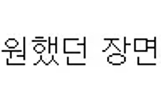 회식때 비싼술 가져가면 안되는이유.mp4,,