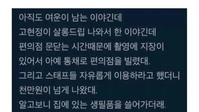 편의점 골든벨을 울린 고현정,,