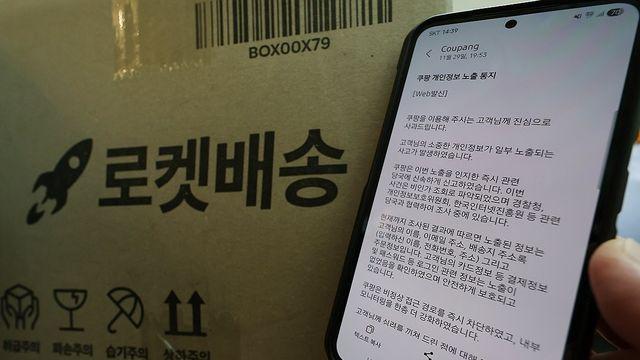 '3천400만명' 정보 유출 쿠팡에 소비자 '분통'