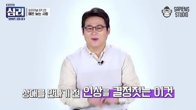 지각하는 사람들의 심리