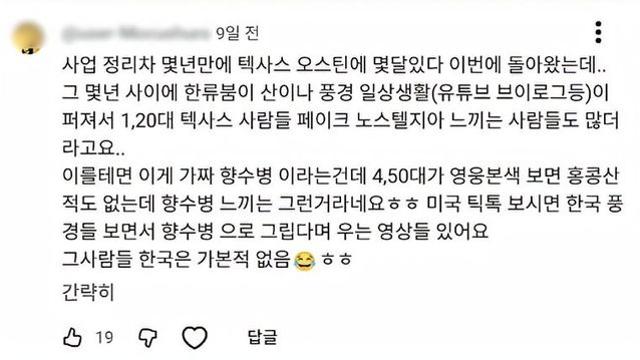 한국에 가본적 없는 외국인들이 느끼는 향수병