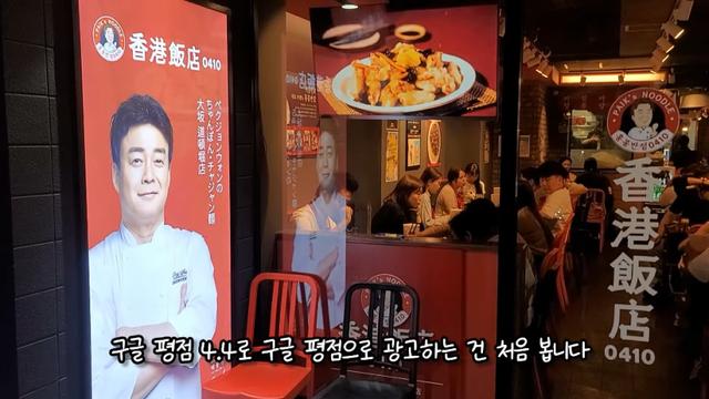 백종원 프차 일본지점 전부 방문한 후기 ㄷㄷ