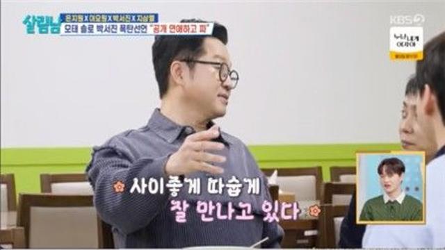 지상렬, 16세 연하 쇼호스트 신보람 