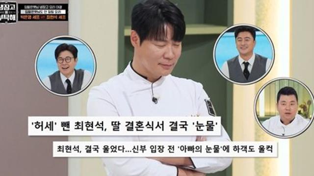 최현석, 허세 요리 '참외롭다' 소개…안정환 