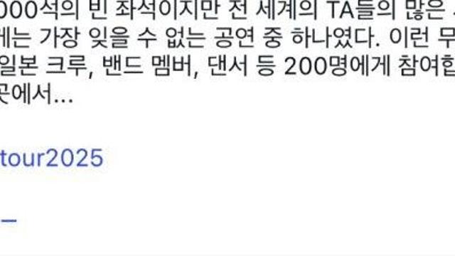 상해 공연 강제취소당한 하마사키 아유미 근황