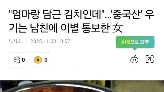 한국 한정 패드립 취급 받는 말