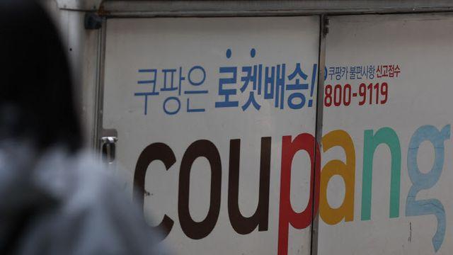 3400만 계정 털린 쿠팡, 협박 이메일도 받아…경찰, 연관성 추적