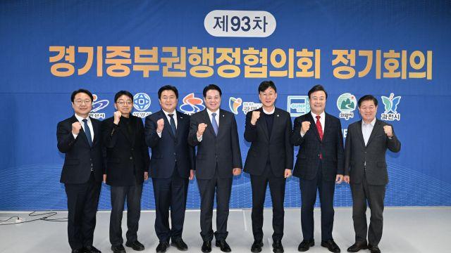 경기중부권 시장들 “도시간 협력 통해 민생대책 마련해야” 결의