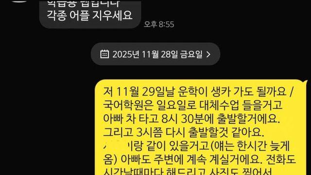 현재 트위터에서 난리난 딸과 엄마의 카톡