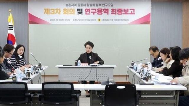 박미옥 충남도의원, ‘충남형 농촌 서비스 통합모델’ 최종안 제시