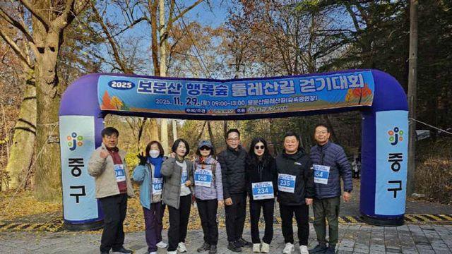 [2025 보문산 걷기대회] 