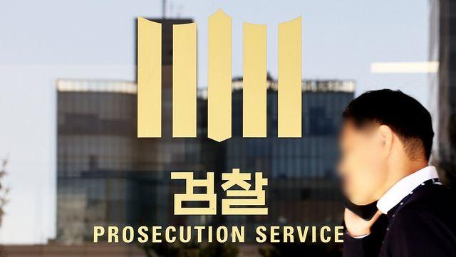 20만명 3조 피해 '불법다단계' 휴스템코리아 회장 등 69명 기소