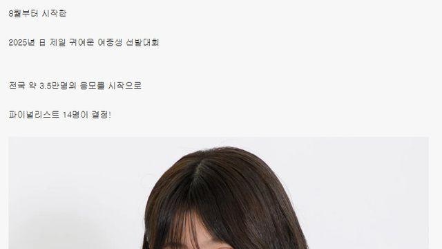 일본에서 제일 귀여운 여중생 선발대회 1위