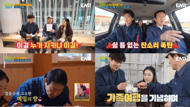 박지현, 아빠 잔소리에도 꿋꿋.. 삿포로 1일 차 완주('길치라도 괜찮아')