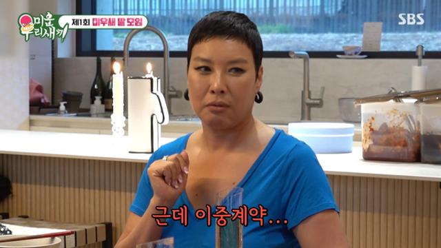 [TVis] 정영주, 무당팔자 언급에 “싸했던 터, 이중계약이었다” (미우새)