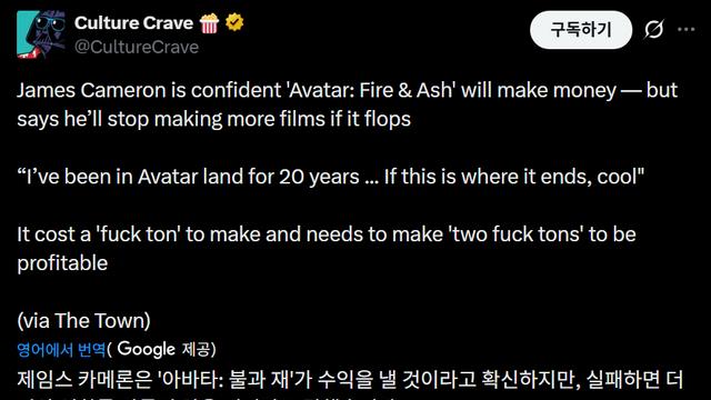제임스 카메론) 아바타3가 망하면 그만할게 