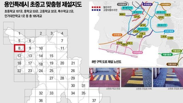 용인특례시, 전국 최초 초중고 '맞춤형 학교 제설지도' 제작