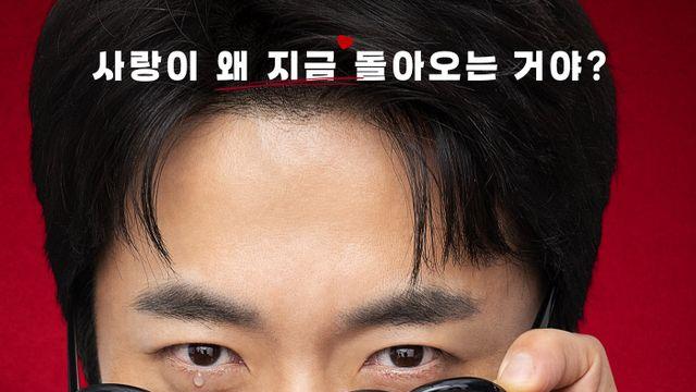 권상우, ‘히트맨’ 아닌 ‘하트맨’으로 컴백…문채원과 로코, 내년 1월 개봉