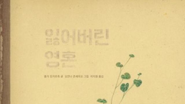 그림책이라는 장르 - 그림책의 주제② 책이라는 물성