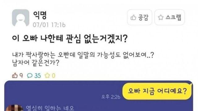 남자가 진짜 관심없을 때