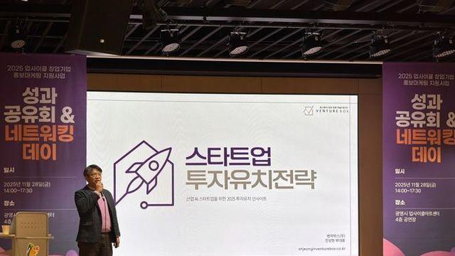 광명시, 업사이클 창업기업 성장 성과 공유… 기업·투자자 한자리에 모여