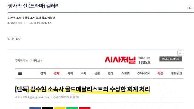 김수현 소속사 탈세 제보 결과 '혐의 없음' 