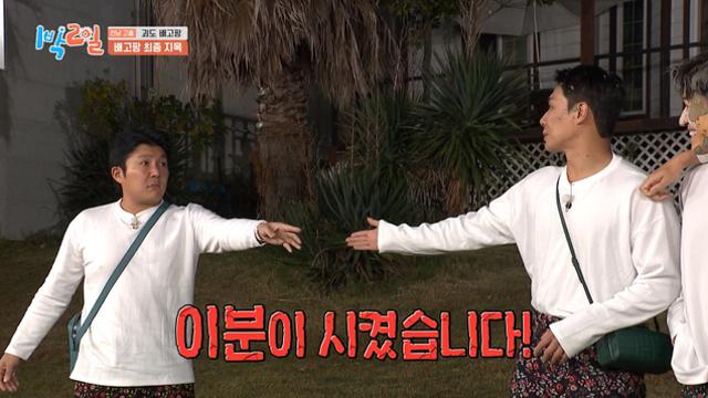 '1박' 조세호, 멤버들 지목에 억울함 폭발 '눈물 '글썽'