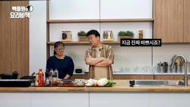 꼴보기 싫은 백종원의 시그니처 포즈