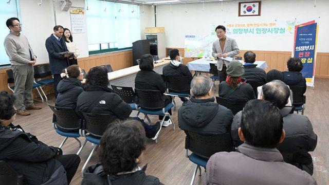 의정부시, 자금동 주민센터에서 현장시장실 운영