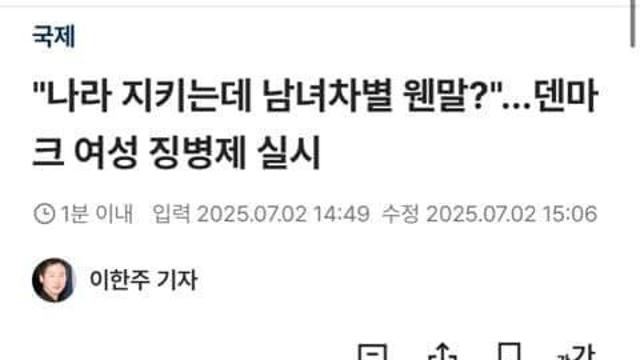 올해부터 여성 징병제 실시하는 나라…jpg