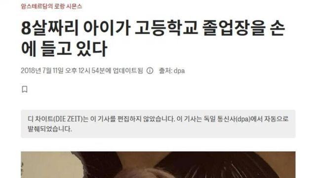 8살에 고등학교 졸업한 벨기에의 천재소년 근황.jpg
