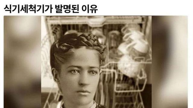 의외로 사람들이 모르는 위인