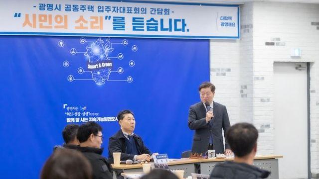 광명시, 71개 단지 목소리 모아 공동주택 정책 개선 방향 찾는다