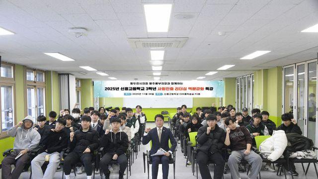 동두천시의회 황주룡 부의장, 신흥고 3학년 대상 셀프리더십 특강