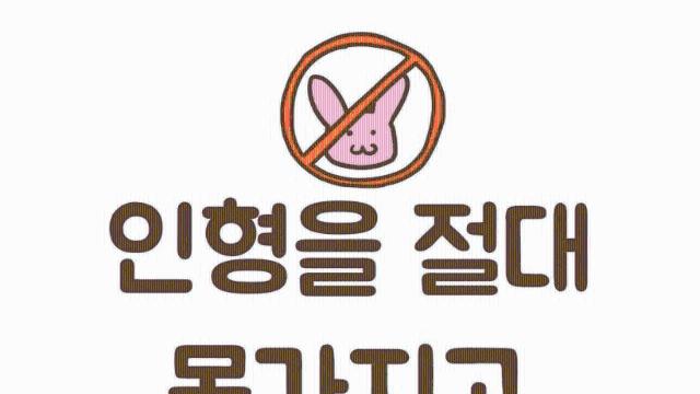 어렸을때 엄마가 인형을 절대 못가지고 놀게한 이유