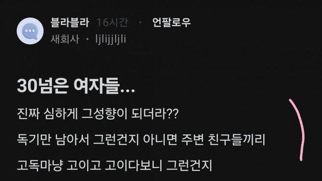 30넘은 여자들  심하게  그성향 되더라?