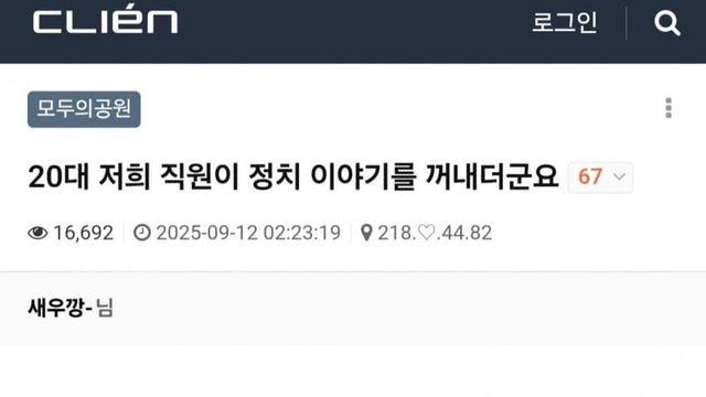 20대 부하직원이 혐중인게 문제라는 영포티