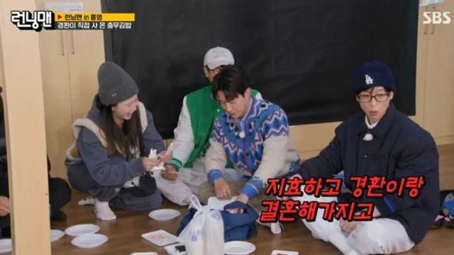 허경환X송지효, 통영부부 되나… 김종국 “둘이 잘 어울려” 적극 지지 (‘런닝맨’)