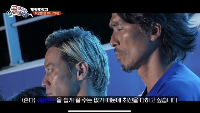 골때녀 한일 레전드 매치전