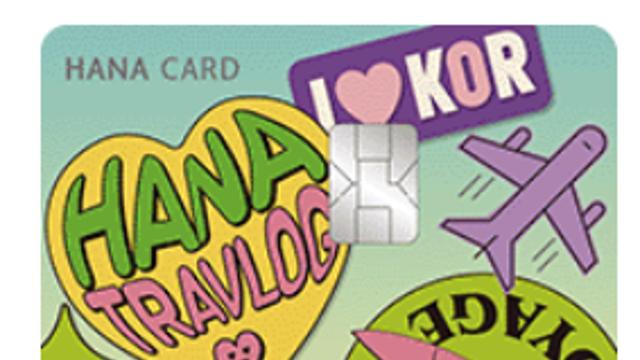 [별별금융] 하나카드 트래블로그, 1000만 가입까지 4000명 남았다